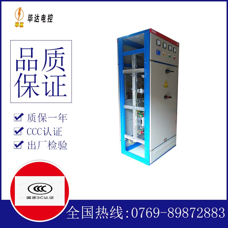 沾化GGD固定式开关柜
