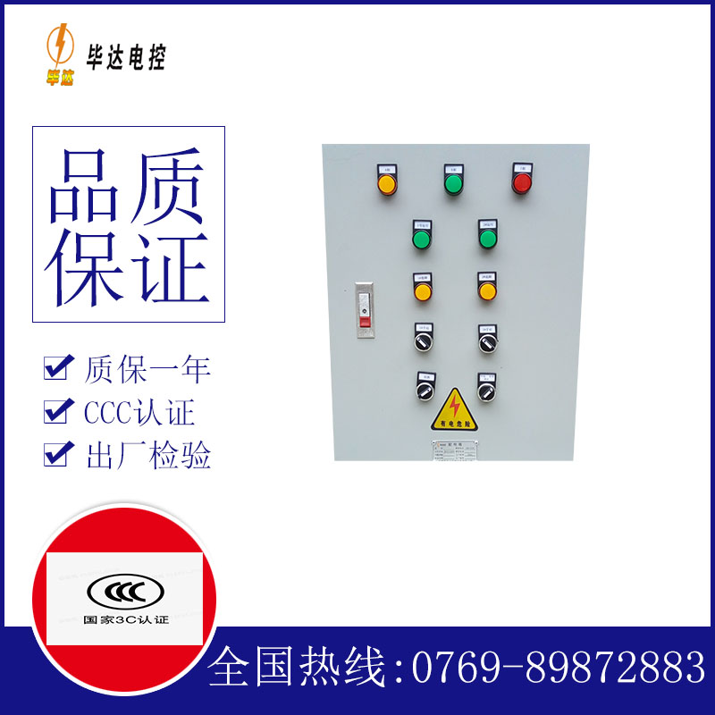 沾化水泵控制箱
